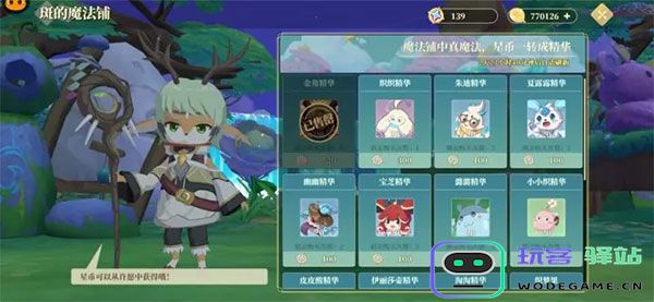 织梦森林妖精攻略大全 织梦森林妖精攻略大全