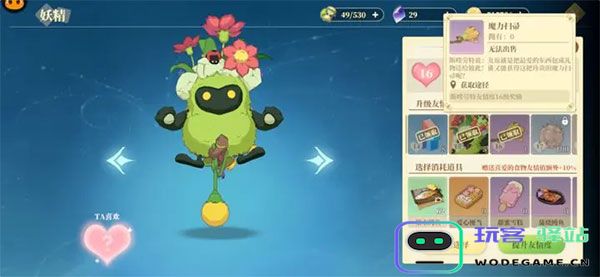 织梦森林妖精攻略大全 织梦森林妖精攻略大全