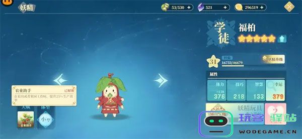 织梦森林妖精攻略大全 织梦森林妖精攻略大全