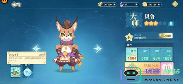 织梦森林妖精攻略大全 织梦森林妖精攻略大全