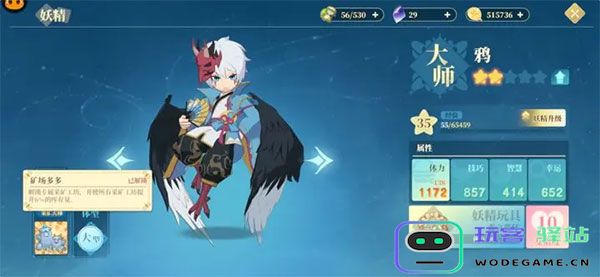 织梦森林妖精攻略大全 织梦森林妖精攻略大全