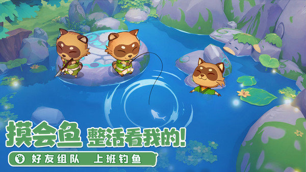 织梦森林官方正版 v1.0.27 安卓版 3