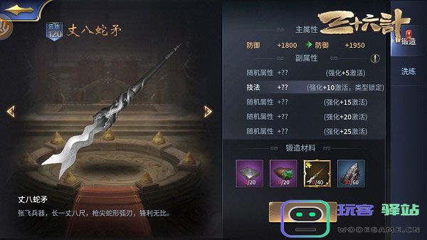 三十六计手游有哪些神兵可以用 三十六计游戏神兵介绍