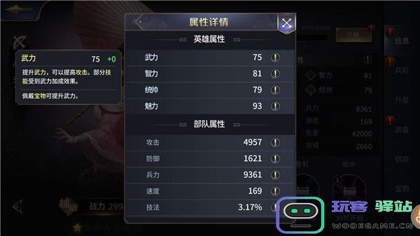 三十六计游戏有哪些属性 三十六计属性介绍大全