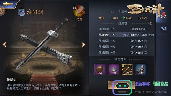 三十六计手游有哪些神兵可以用 三十六计游戏神兵介绍