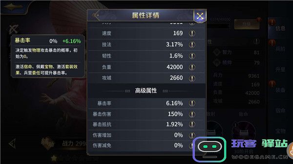 三十六计游戏有哪些属性 三十六计属性介绍大全