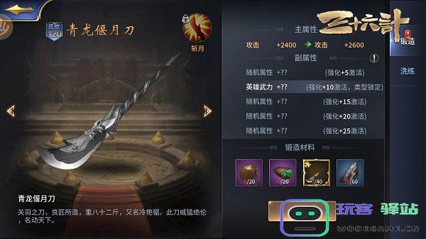 三十六计手游有哪些神兵可以用 三十六计游戏神兵介绍