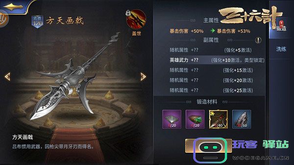 三十六计手游有哪些神兵可以用 三十六计游戏神兵介绍