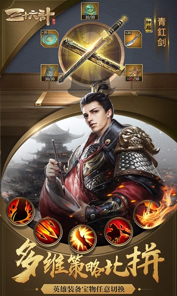 三十六计手游官方版 v1.0.04960 安卓最新版本 0