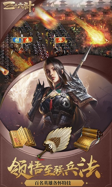 三十六计手游官方版 v1.0.04960 安卓最新版本 1