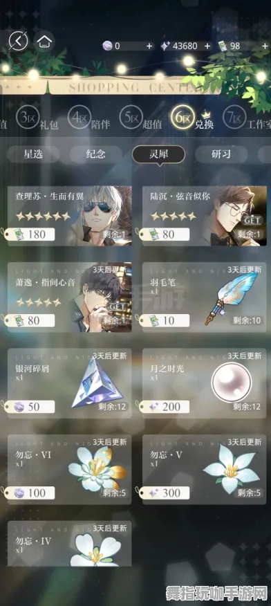 《光与夜之恋》外设优化-今日热修更新V1.2-网页游戏-全新卡牌对战模式上线