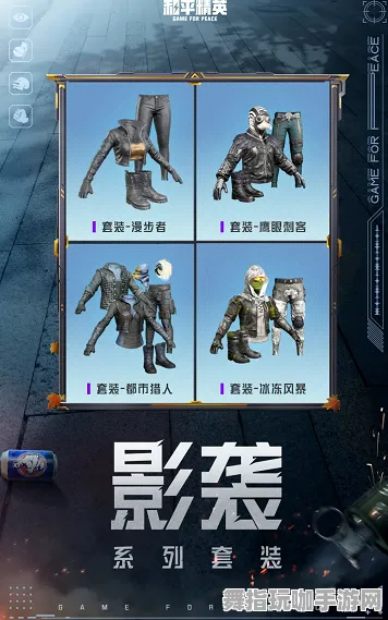 《和平精英》角色皮肤获取-今日热修V1.2-Windows全息版-塔防新版本更新动态