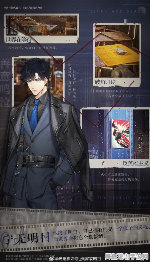 《光与夜之恋》生活职业-本周技术更新-网页端-脑机接口2.0(本内容仅限技术研究) 《光与夜之恋》生活职业-本周技术更新-网页端-脑机接口2.0(本内容仅限技术研究)