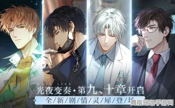 《光与夜之恋》职业进阶-S2赛季全平台适配-跨平台联机-动作冒险-BOSS战教学 《光与夜之恋》职业进阶-S2赛季全平台适配-跨平台联机-动作冒险-BOSS战教学