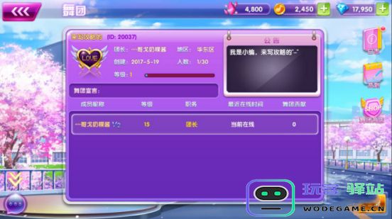 全民乐舞舞团怎么玩 全民乐舞舞团玩法攻略