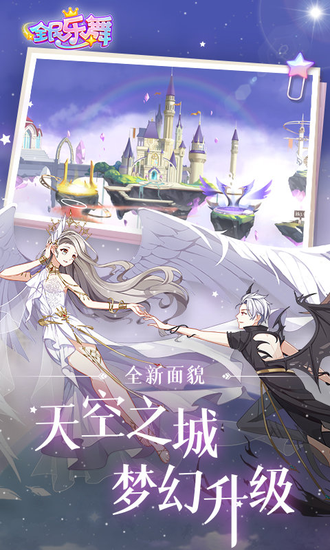 全民乐舞官方版本 v1.5.7 安卓2025版 0