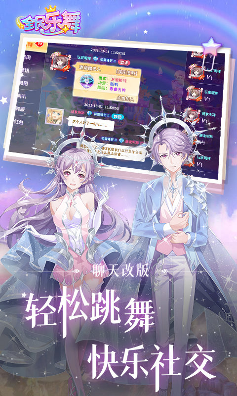 全民乐舞官方版本 v1.5.7 安卓2025版 1