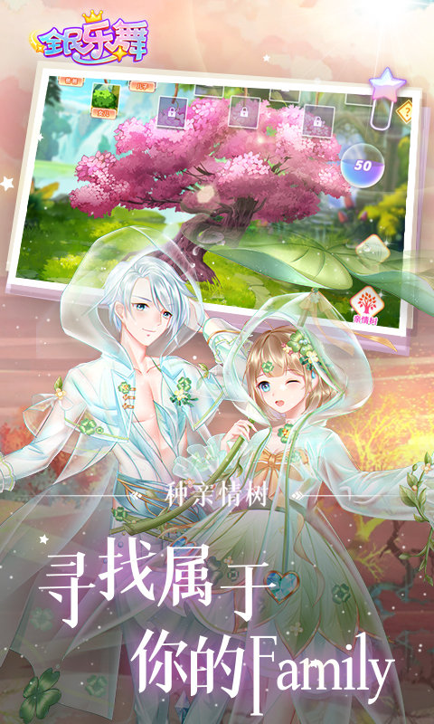 全民乐舞官方版本 v1.5.7 安卓2025版 2