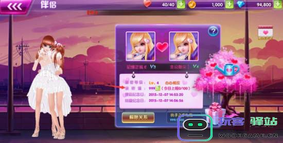 全民乐舞结婚攻略 全民乐舞结婚玩法技巧