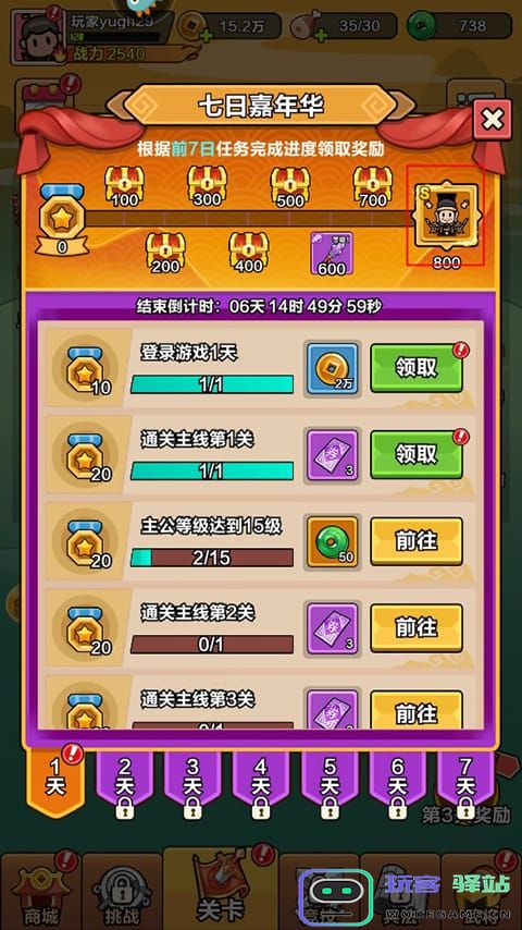 剑与黎明武将攻略怎么玩 剑与黎明武将攻略大全