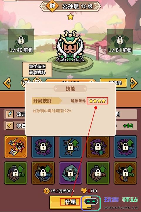 剑与黎明武将攻略怎么玩 剑与黎明武将攻略大全