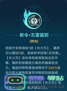 崩坏星穹铁道降妖辑录谈狐林怎么打