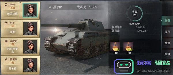 坦克连坦克属性提高方法 坦克连坦克属性提高攻略
