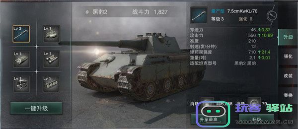 坦克连坦克属性提高方法 坦克连坦克属性提高攻略