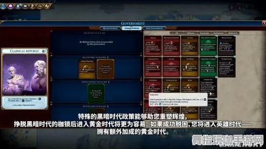 《文明6》音乐谱面-2025春季最新优化-Windows全息版-AI生成式游戏-副本速通技巧 《文明6》音乐谱面-2025春季最新优化-Windows全息版-AI生成式游戏-副本速通技巧