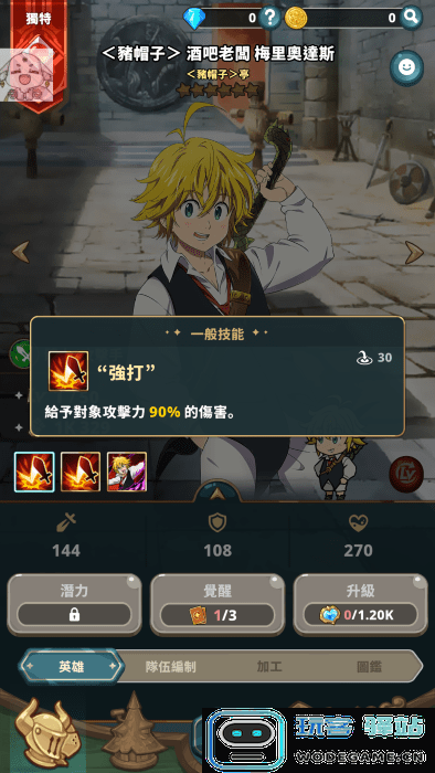 七大罪放置冒险手游 七大罪放置冒险最新版下载