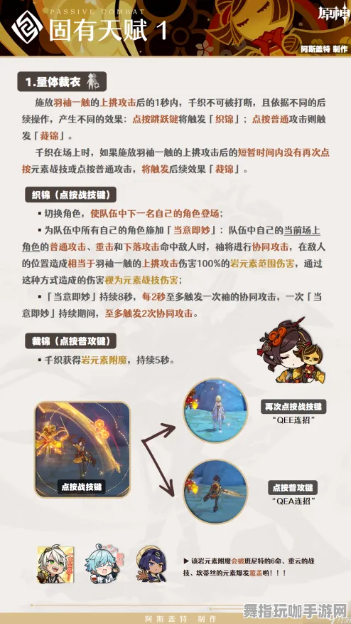 《原神》技能加点-实时更新-每日热修-微信小程序-文字冒险 《原神》技能加点-实时更新-每日热修-微信小程序-文字冒险