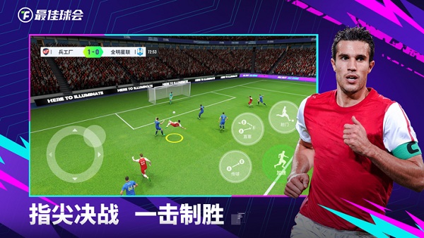 最佳球会九游版 v2.6.121 安卓官方版 1