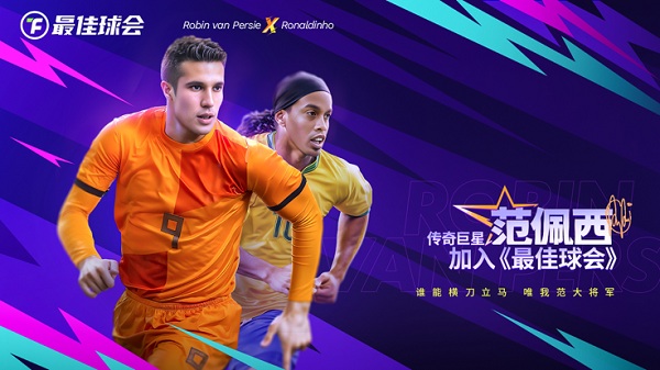 最佳球会九游版 v2.6.121 安卓官方版 0