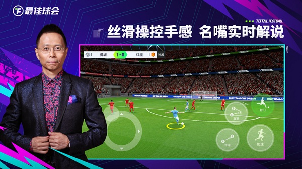 最佳球会九游版 v2.6.121 安卓官方版 2