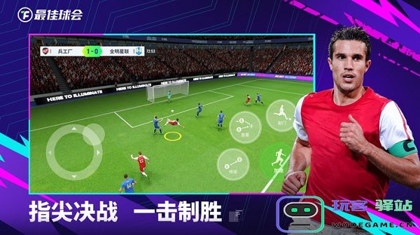 最佳球会九游版 九游最佳球会手游下载