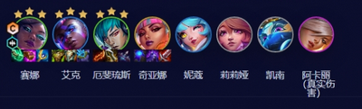 云顶之弈s10赛季超强赛娜阵容解析与软件使用教程 - 玩客驿站游戏网