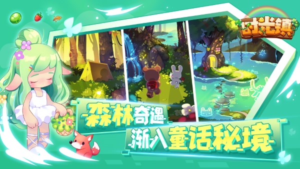 时光镇游戏官方版 v3.0.0 安卓手机版 0