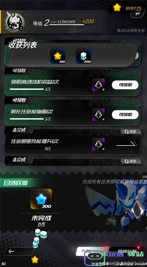 嘣源世界游戏攻略 嘣源世界手游攻略