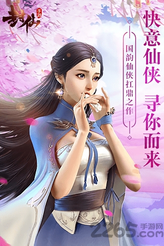 大封仙手游 v2.8.0 安卓官方版 1