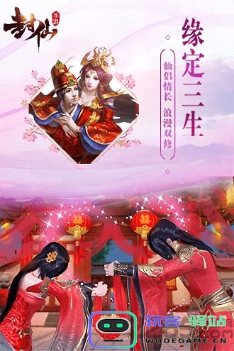 大封仙最新版 大封仙手游下载