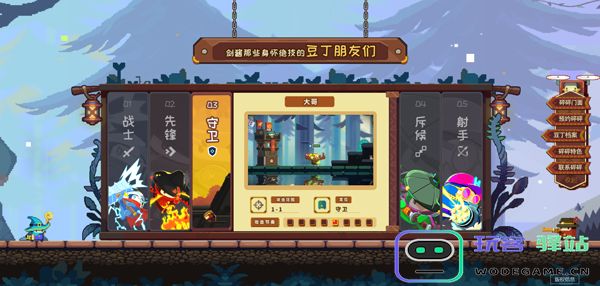 砰砰军团手游攻略 砰砰军团游戏攻略