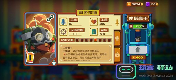 砰砰军团新手攻略 砰砰军团新手教程