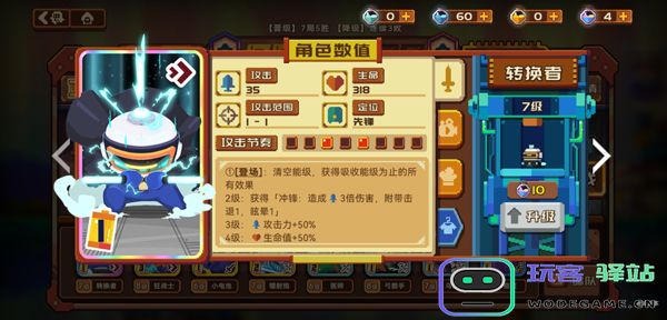 砰砰军团怎么换皮肤 砰砰军团怎么换皮肤