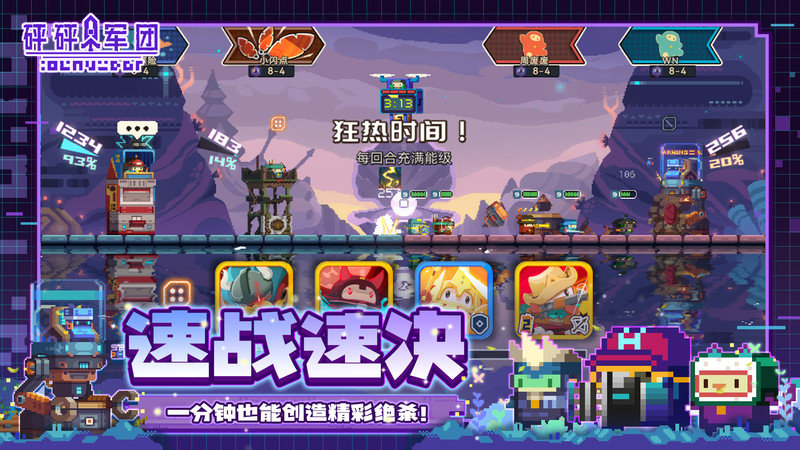 砰砰军团手游最新版 v5.350 安卓正式版 3