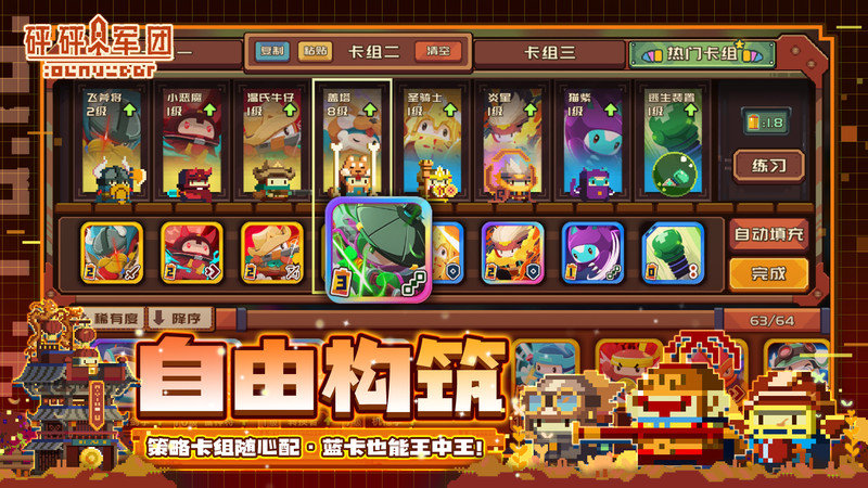 砰砰军团手游最新版 v5.350 安卓正式版 2