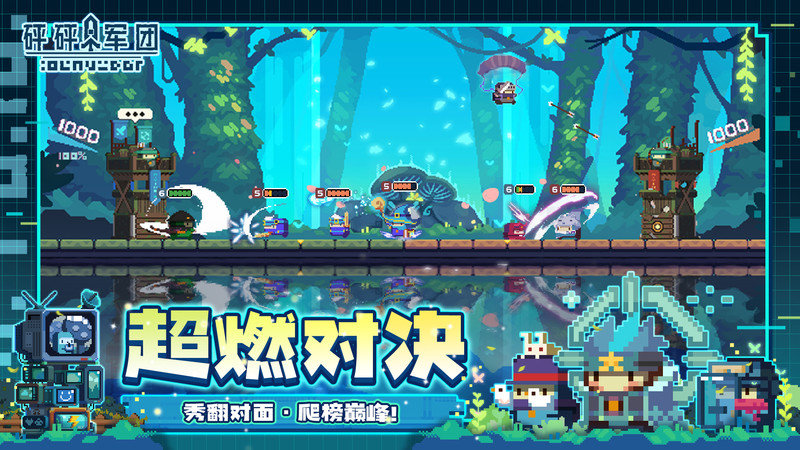 砰砰军团手游最新版 v5.350 安卓正式版 1