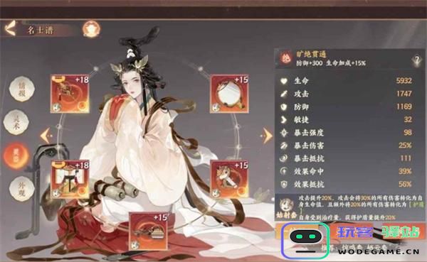 忘川风华录幽墟4层怎么过图四 忘川风华录幽墟4层怎么过图四