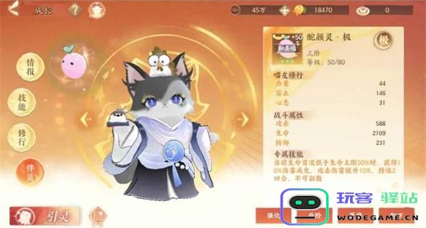 忘川风华录幽墟4层怎么过图三 忘川风华录幽墟4层怎么过图三