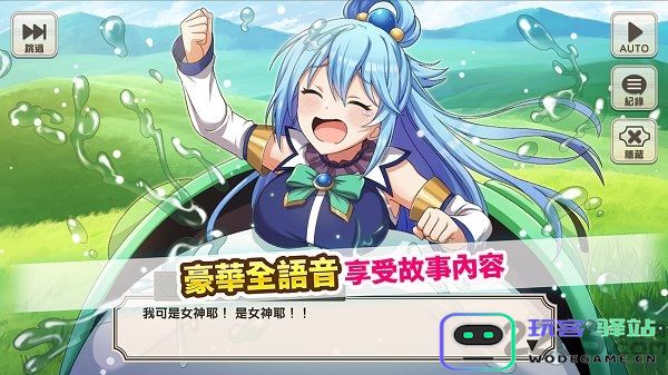 为美好的世界献上祝福日服官方版 为美好的世界献上祝福日服下载