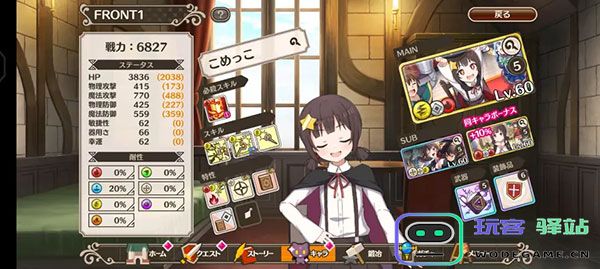 为美好的世界献上祝福指南 为美好的世界献上祝福玩法